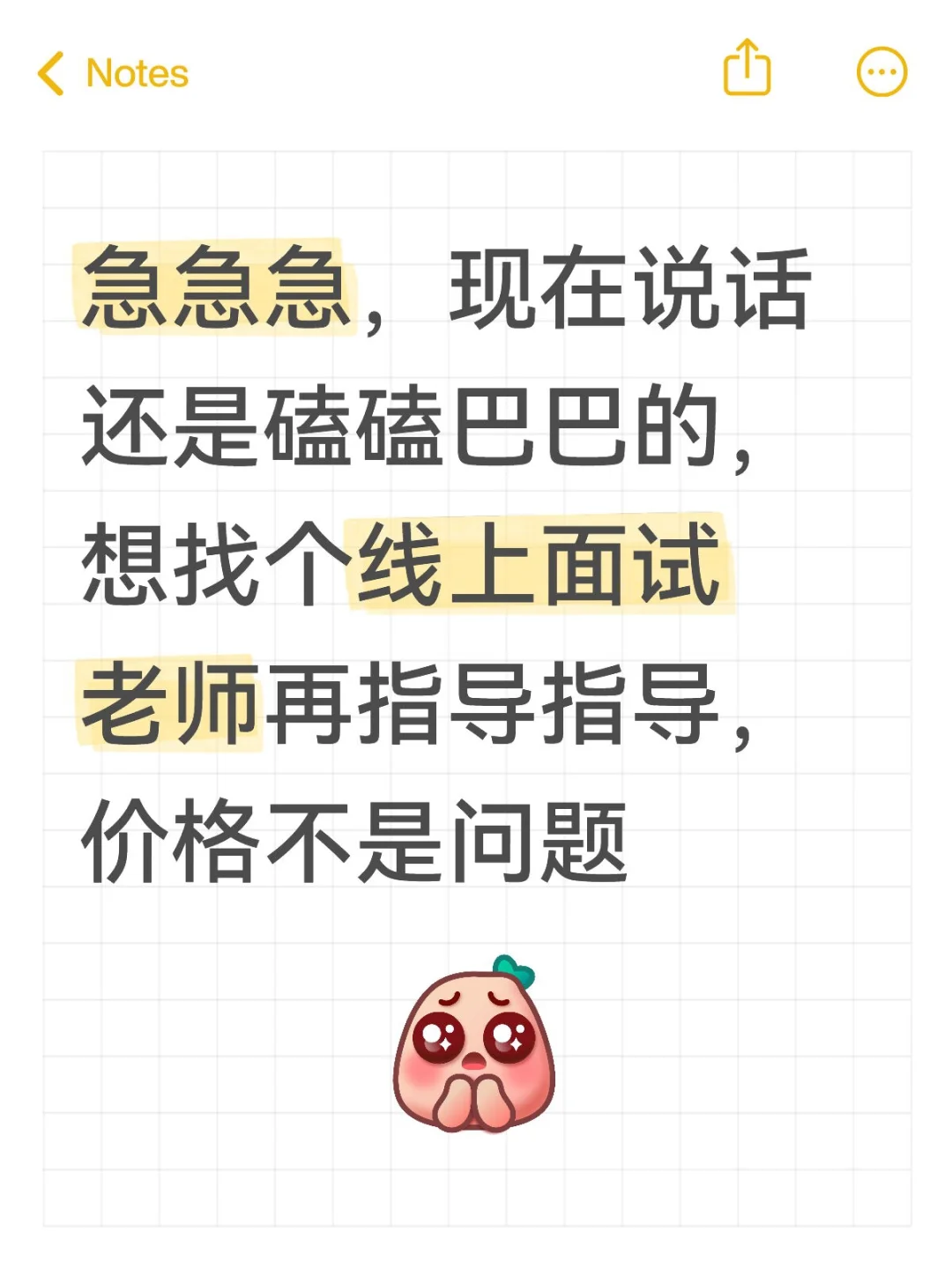 事业编面试指导