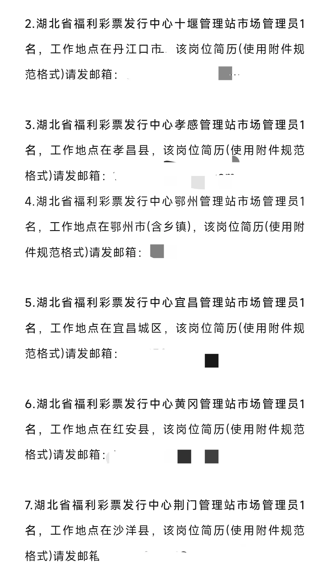 2025年湖北省福利彩票发行中心招聘12人