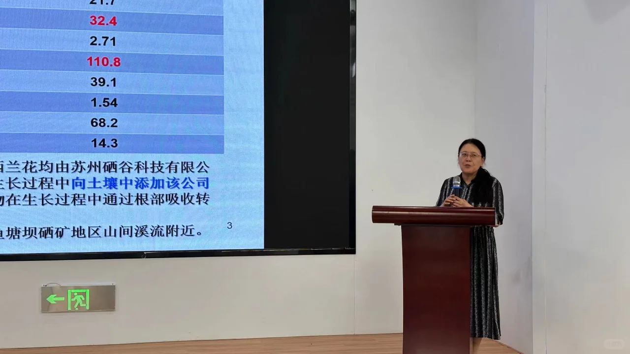 富硒小麦加工与功能农业发展培训班
