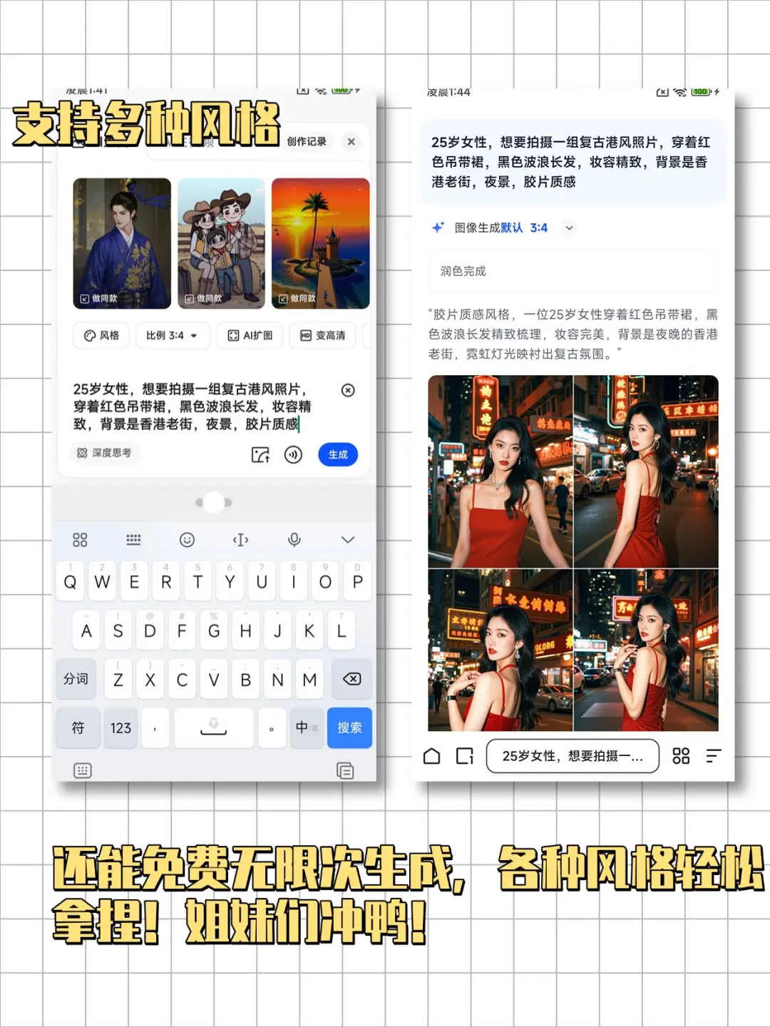 解锁复古穿搭新姿势!