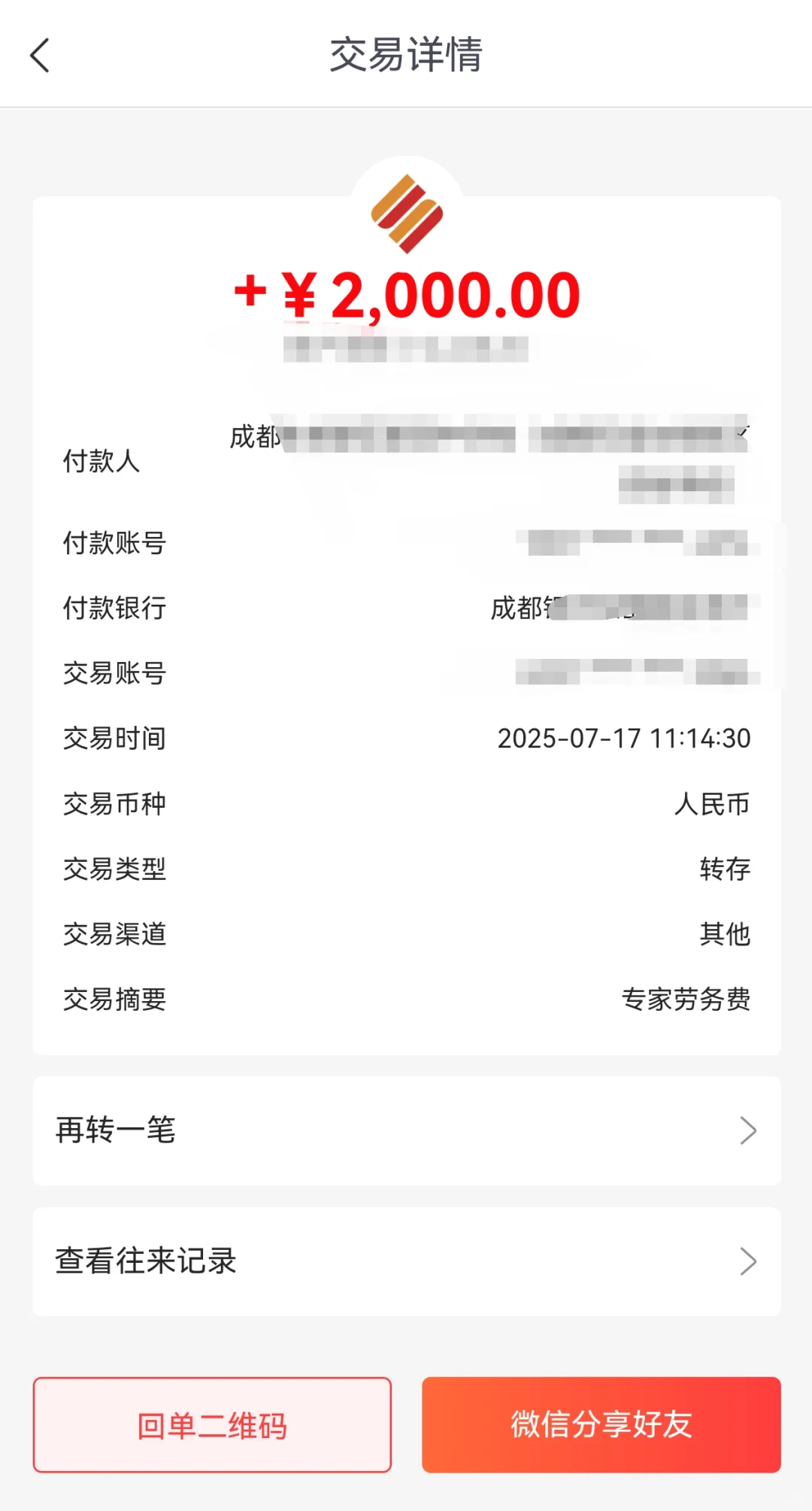 面试官的费用确实不高