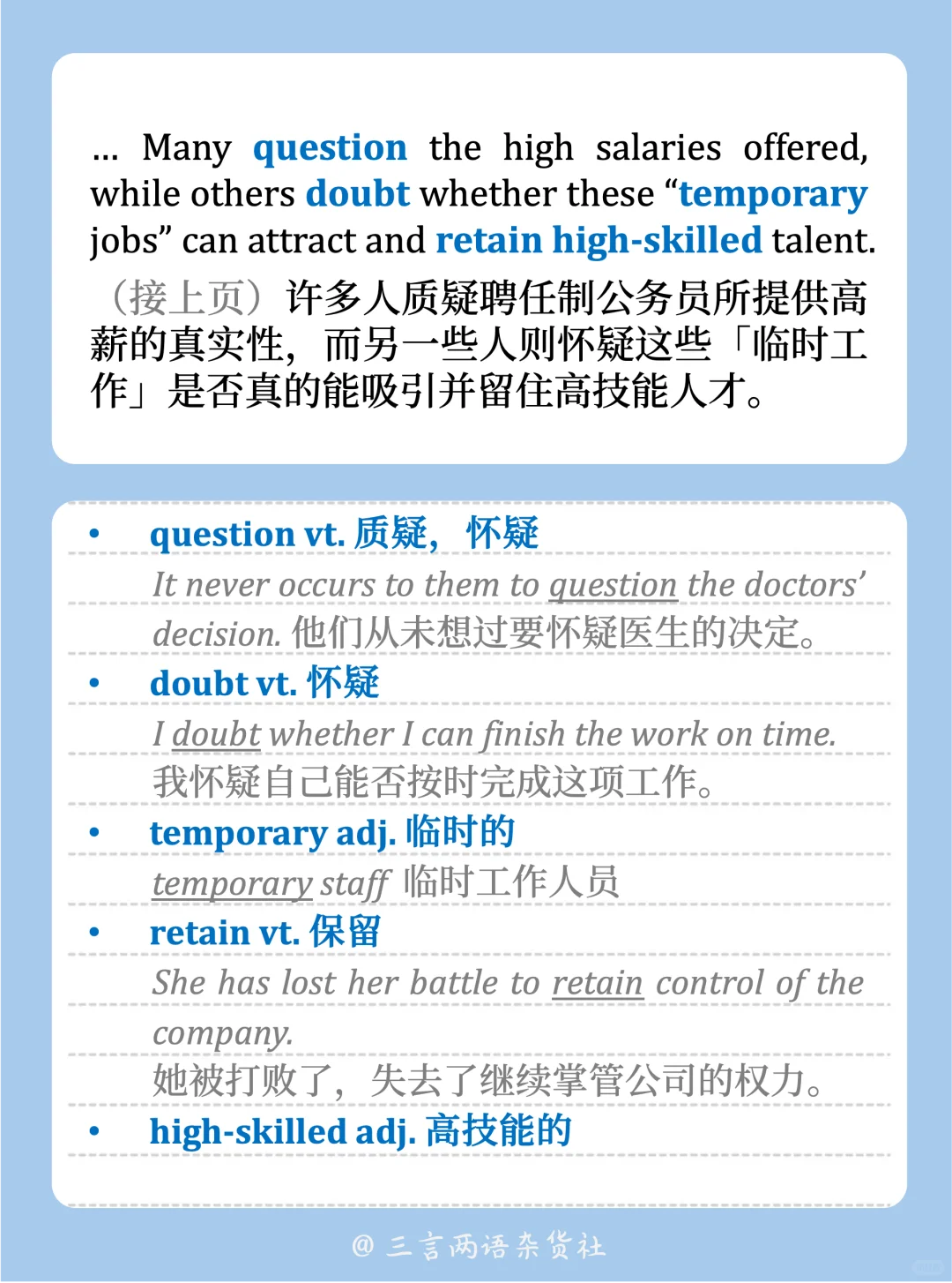 ⚠️合同制公务员还会是「铁饭碗」吗?