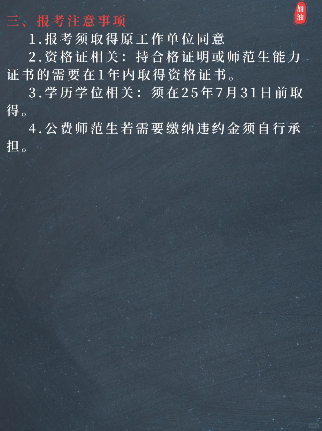 简单说说25年江汉区编外聘用制教师招聘公告