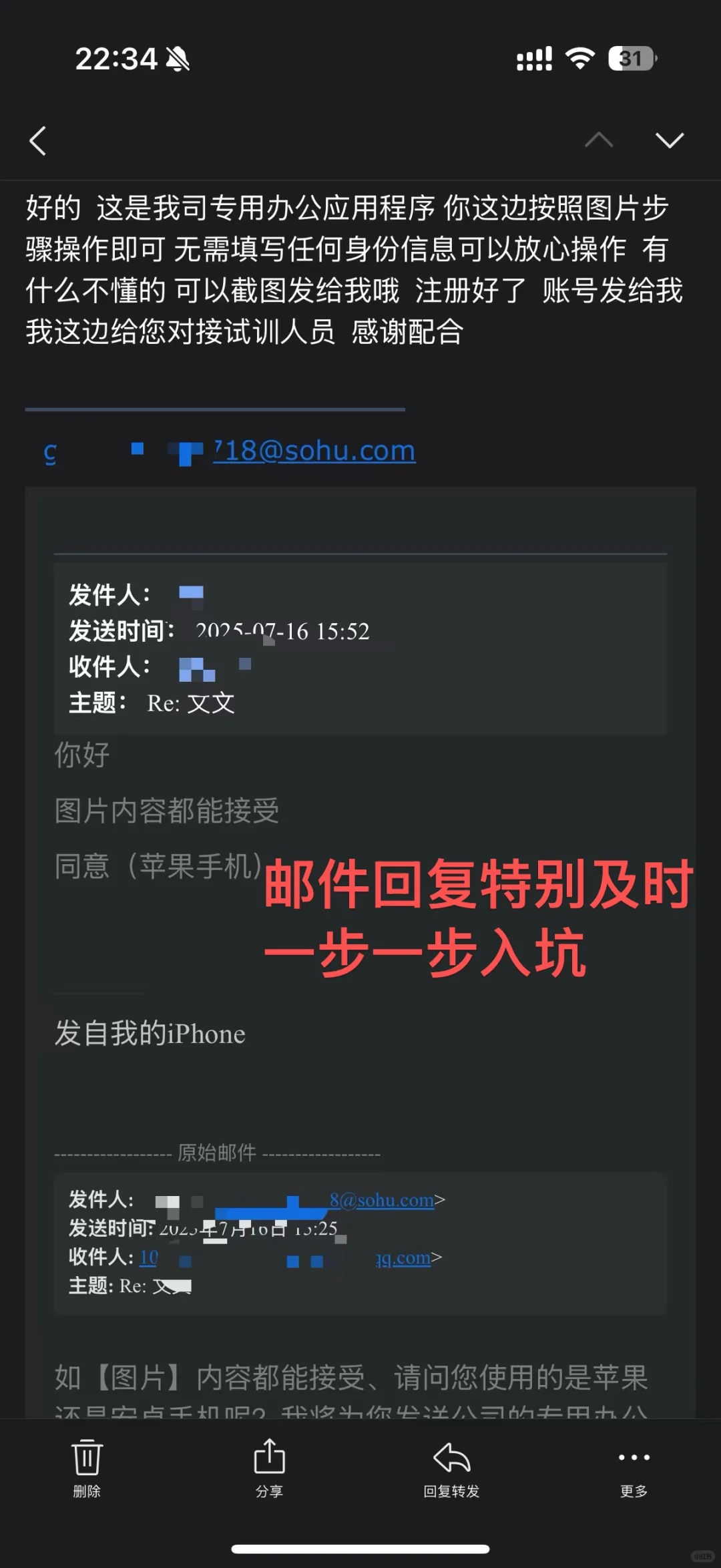 找工作可千万当心啊！