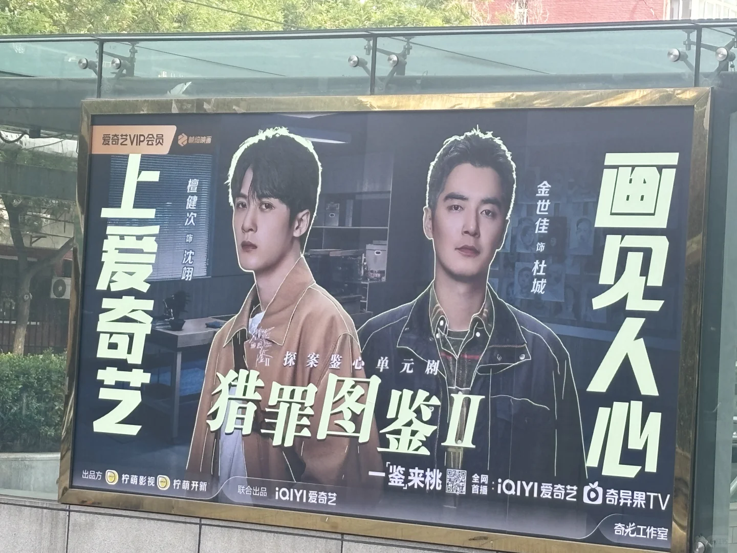 北京爱奇艺 实习找继任