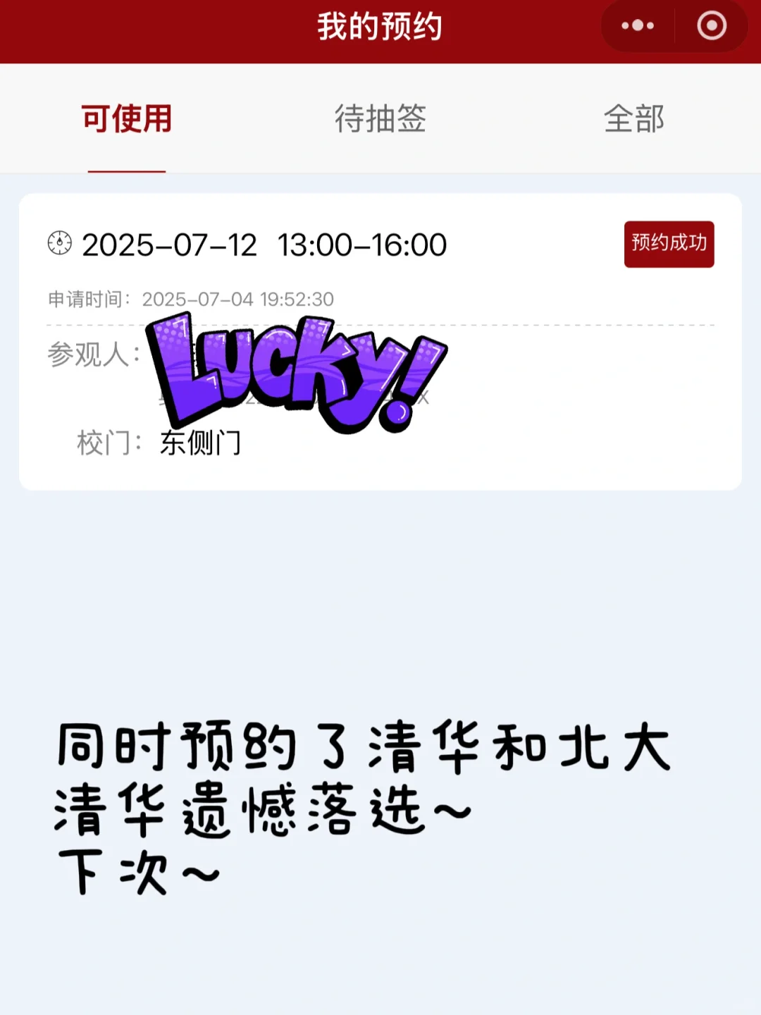 吉大研一|勇闯北京好未来实习|尝试北漂PLOG