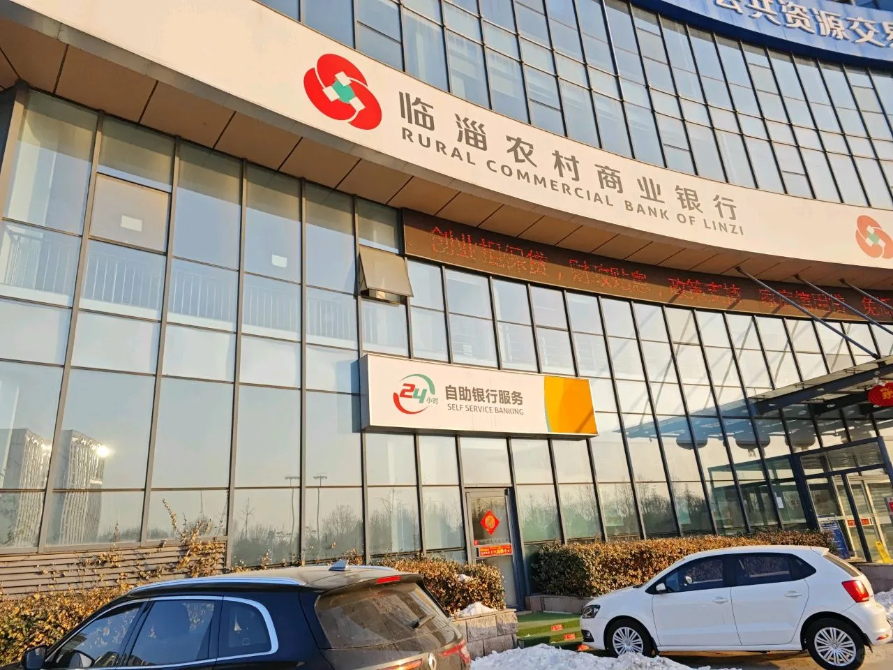 有淄博的同学需要临淄农商行工作的吗