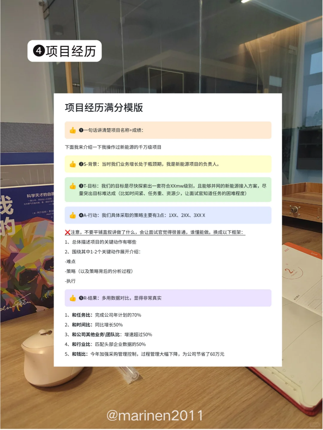 走上管理岗才发现:所谓面试能力强,就一点