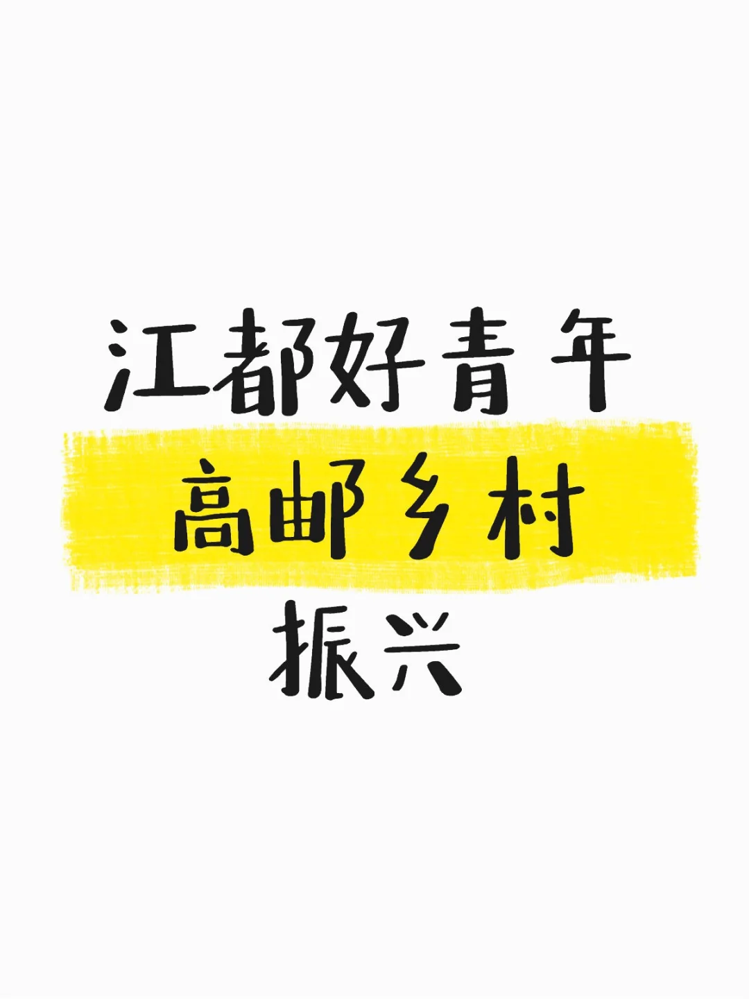 2025扬州下半年单招还有哪些？??