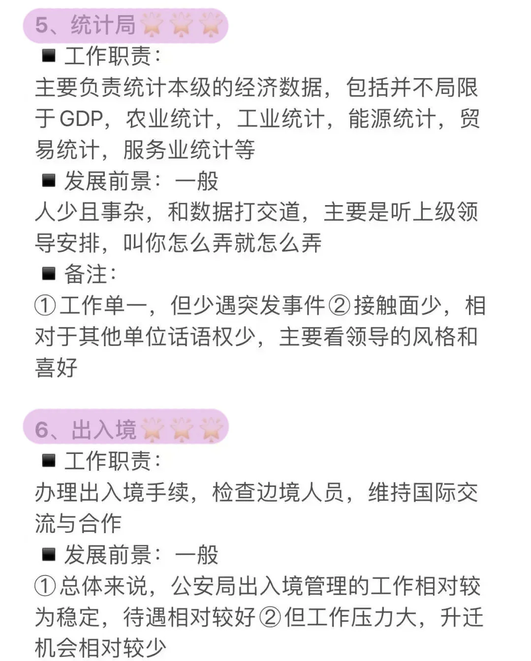 今年，农学专业考公真的赢麻了！