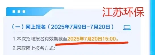 ‼️这些春招补录本周截止啦。。