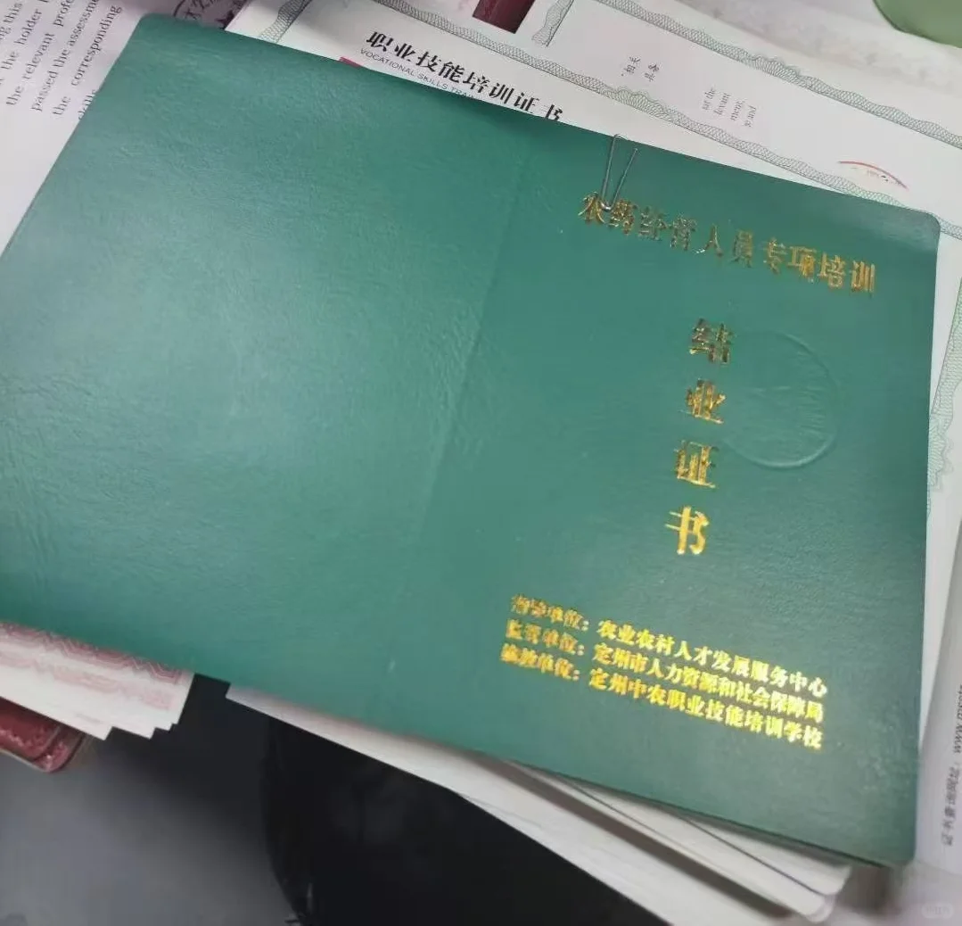 ?农业人必看!这波职业证书能让你身价翻倍