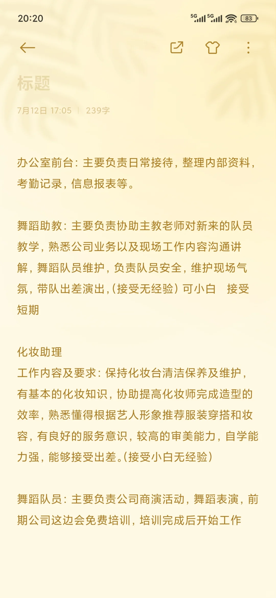广州没人找工作了嘛？在线等，挺急的