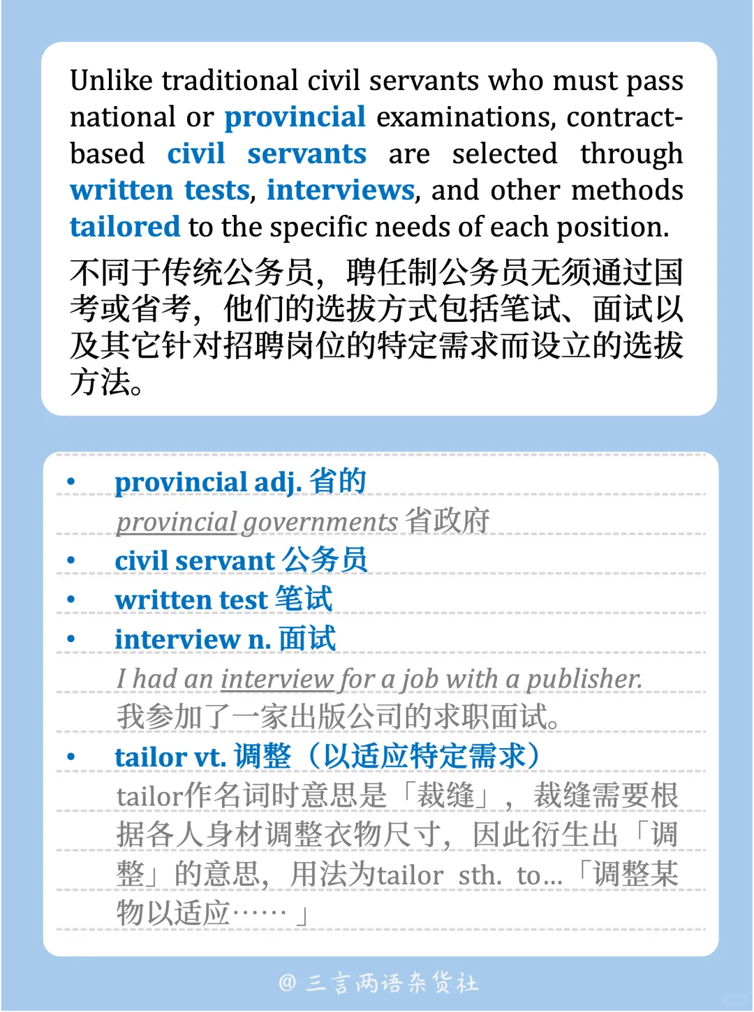 ⚠️合同制公务员还会是「铁饭碗」吗?