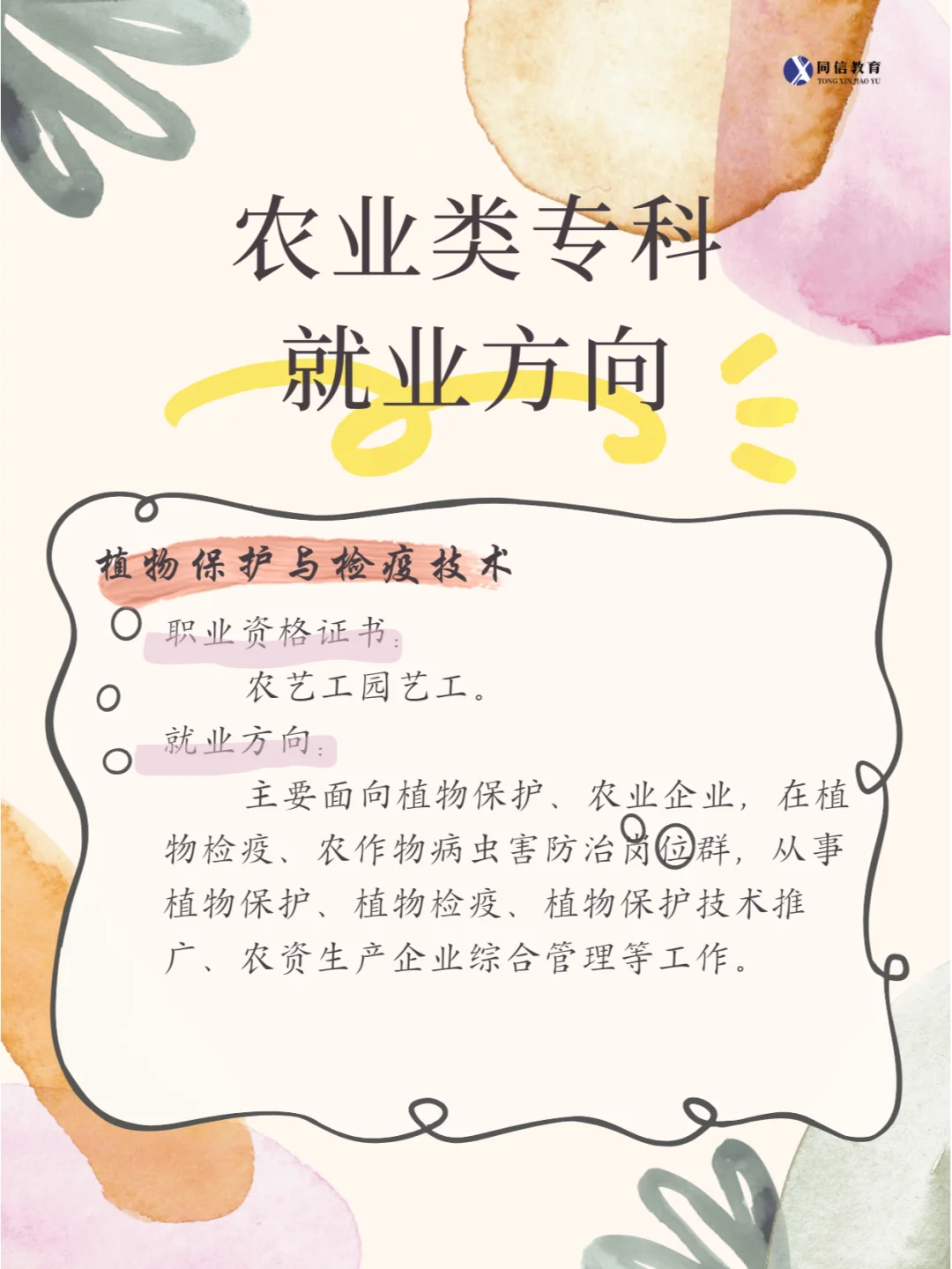 天！就业非常稳定的专业被我找到啦！
