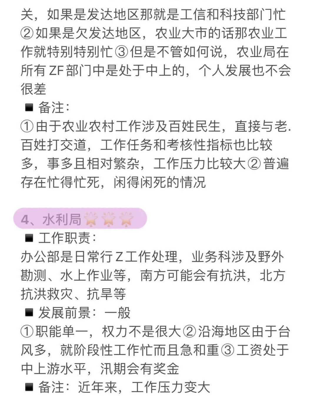今年，农学专业考公真的赢麻了！