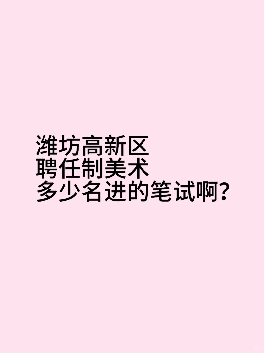 查漏补缺～想知道自己到底差了多少名