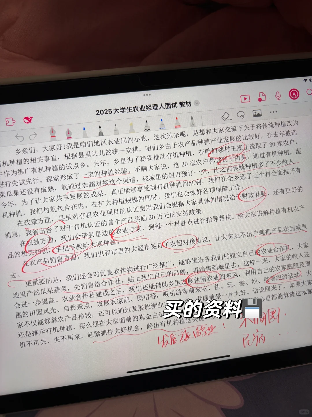 转变身份ing?