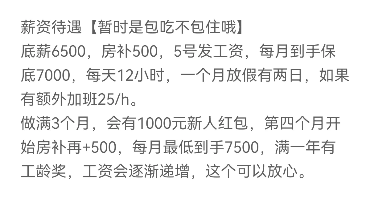 浦江镇找工作看过来啦