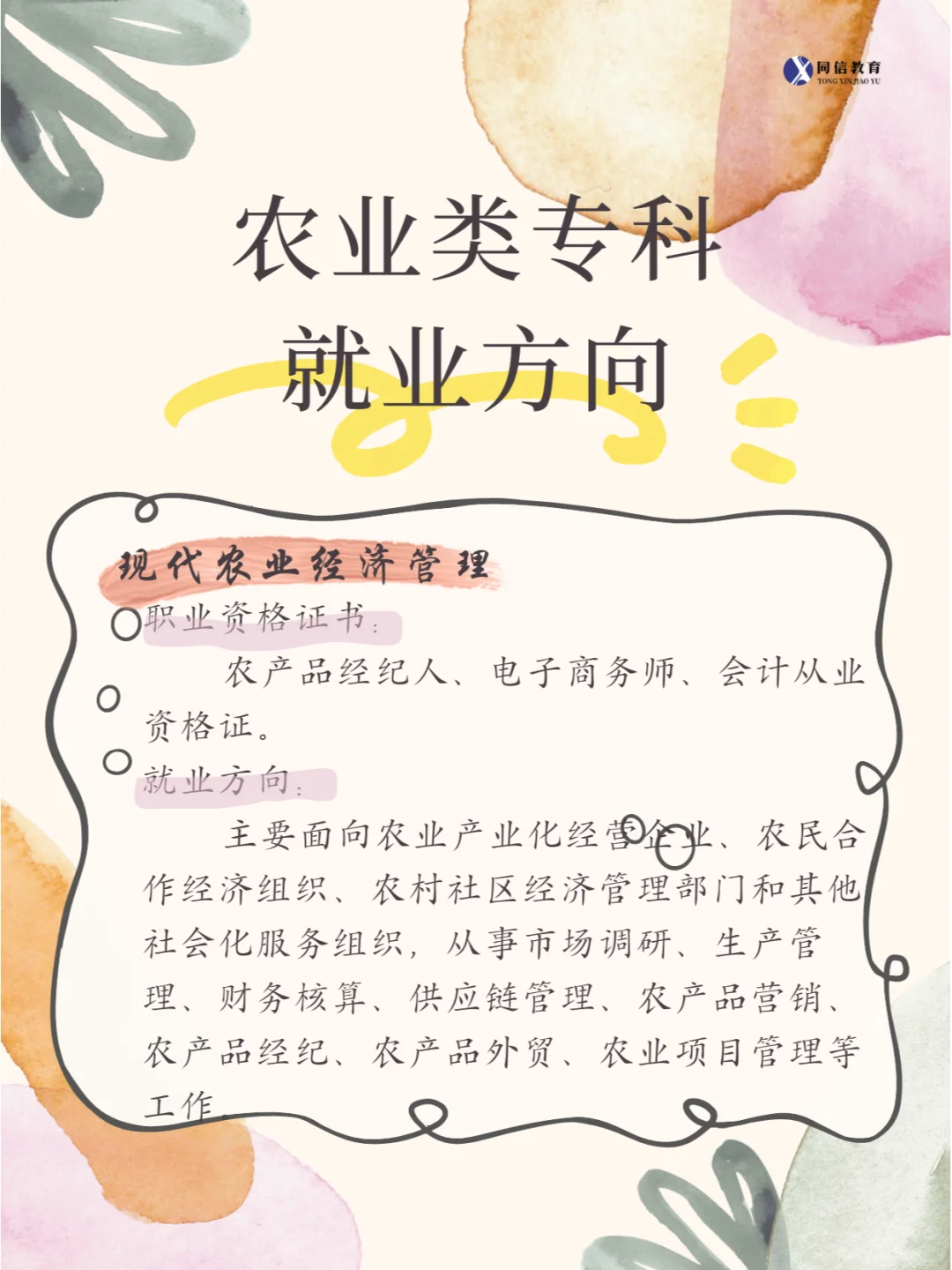 天！就业非常稳定的专业被我找到啦！