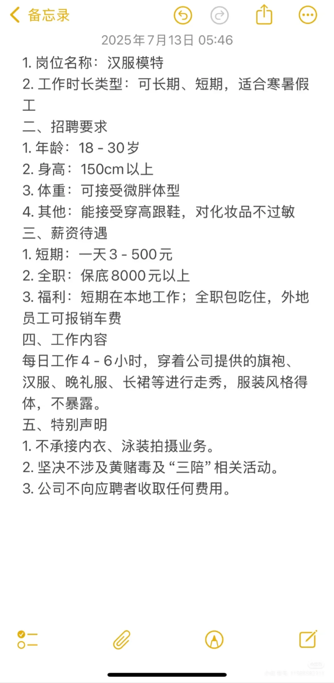 暑假模特300-500/天