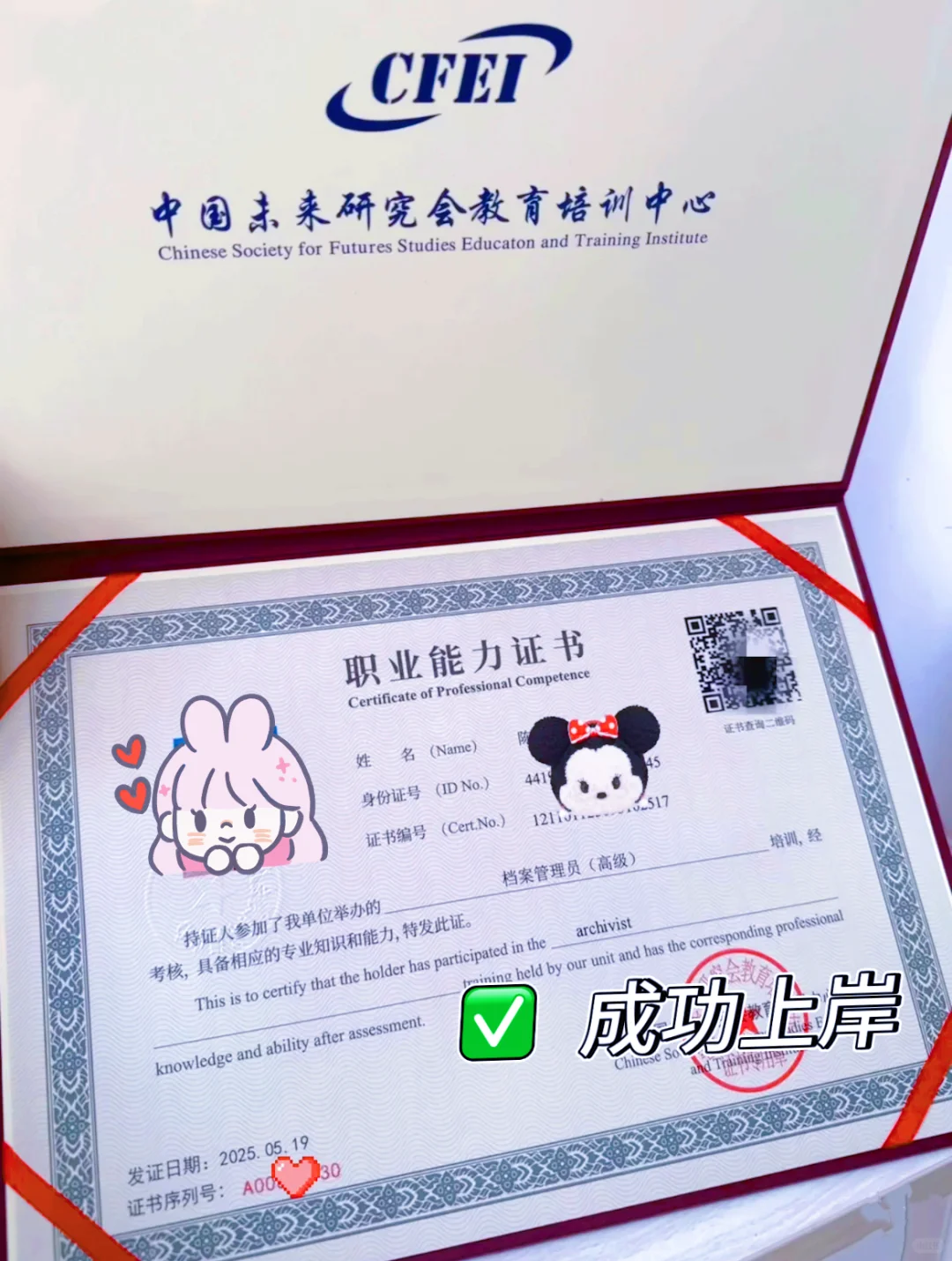 “大专人”勇闯档案管理员，6500➕双休好香