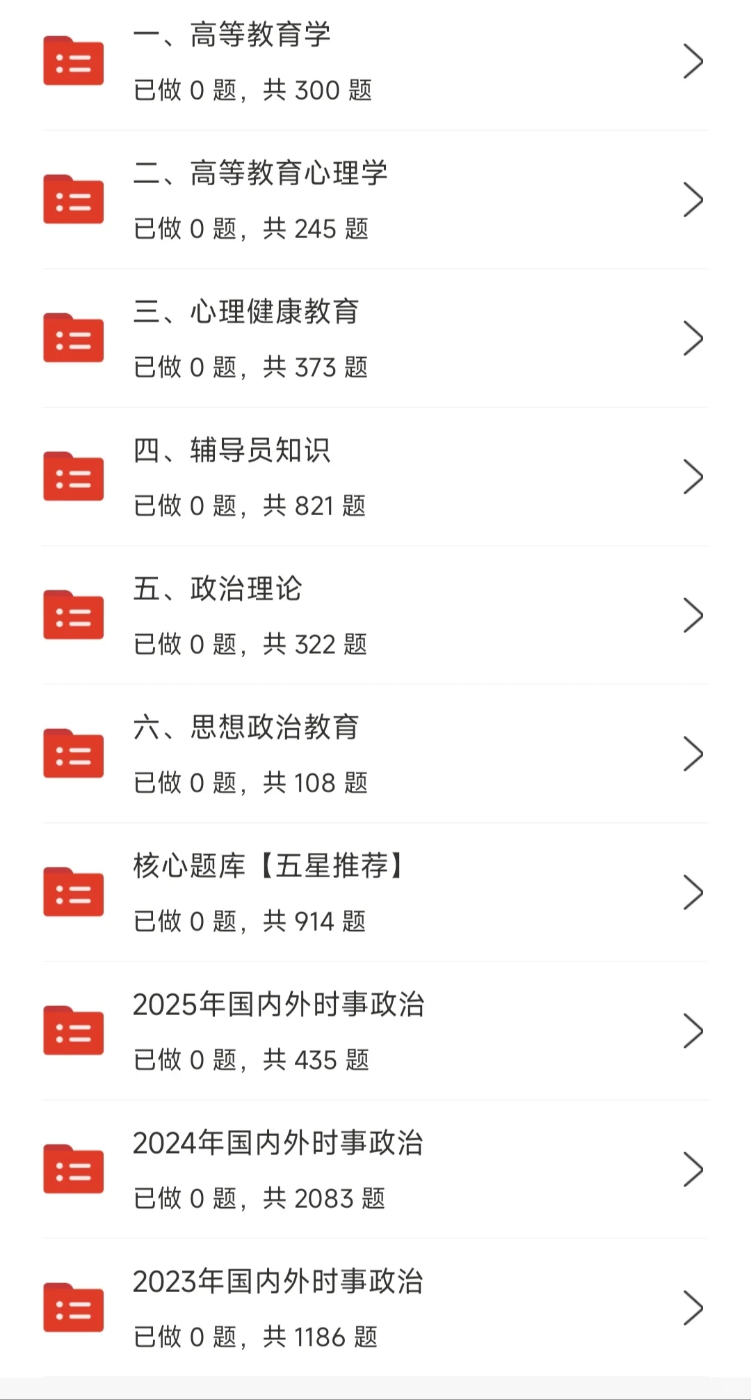 必看！驻马店农业工程职业学院人才引进笔试