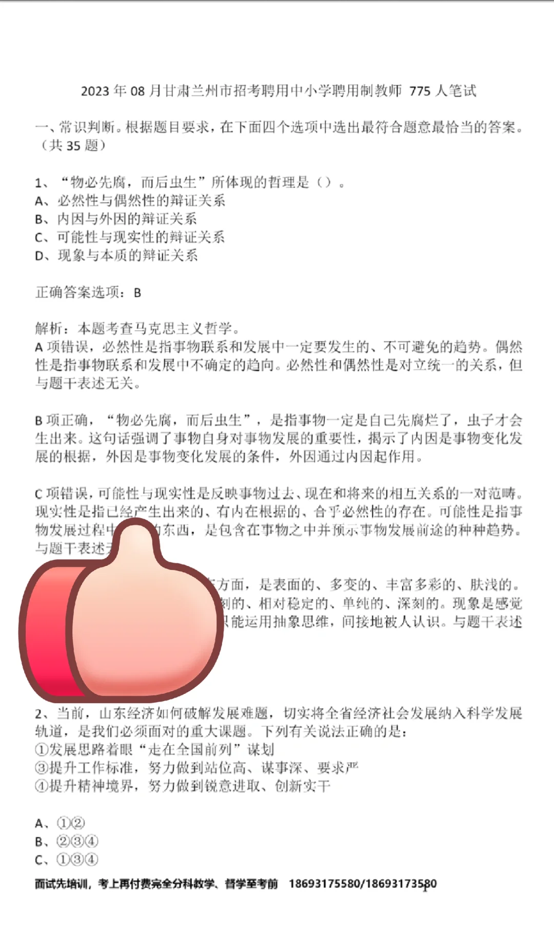 兰州聘用制资料？？