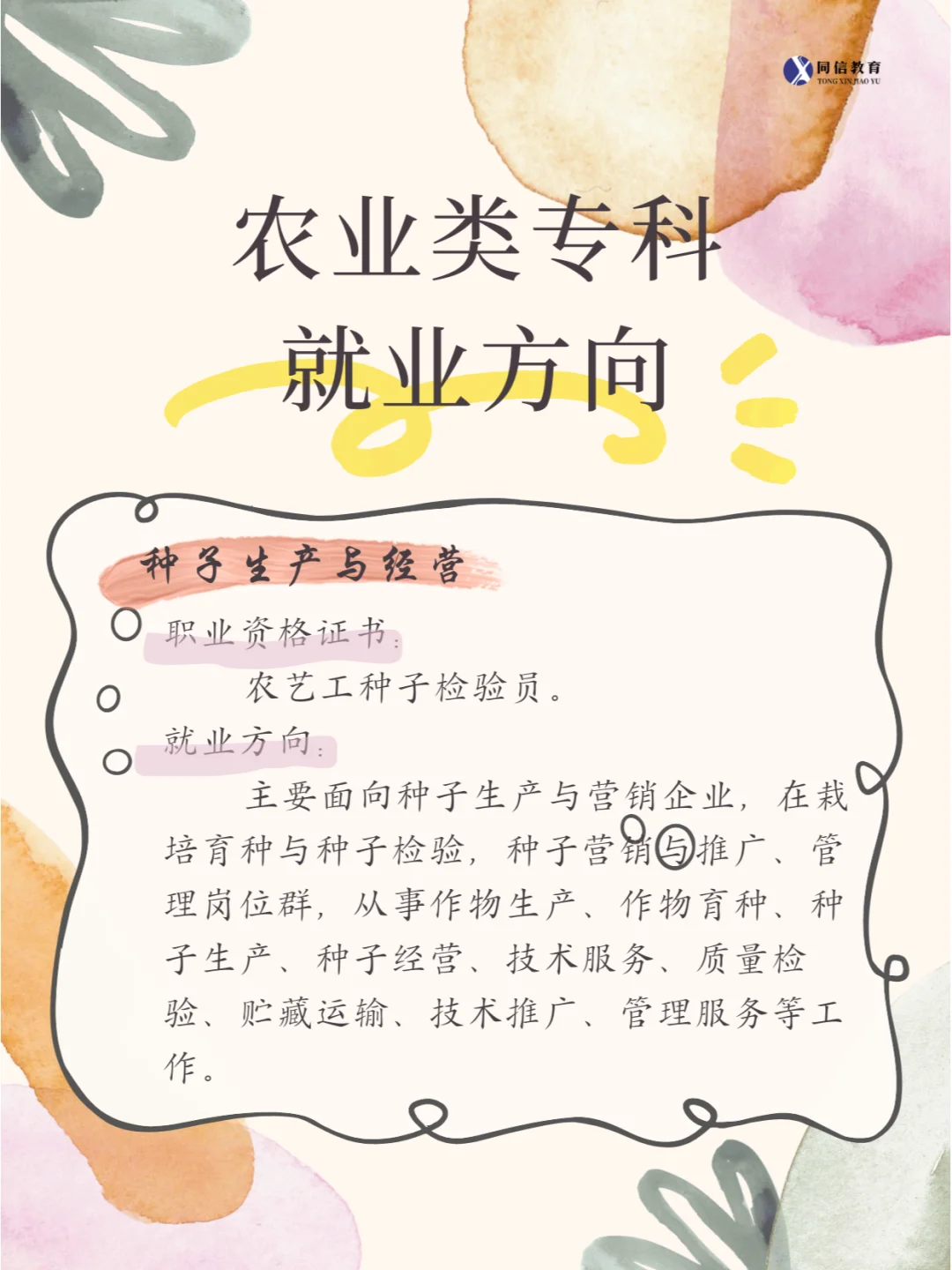 天！就业非常稳定的专业被我找到啦！