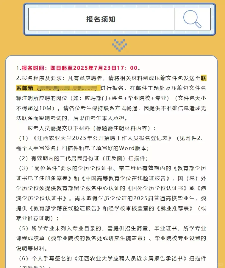 江西农业大学招聘初中物理老师1名