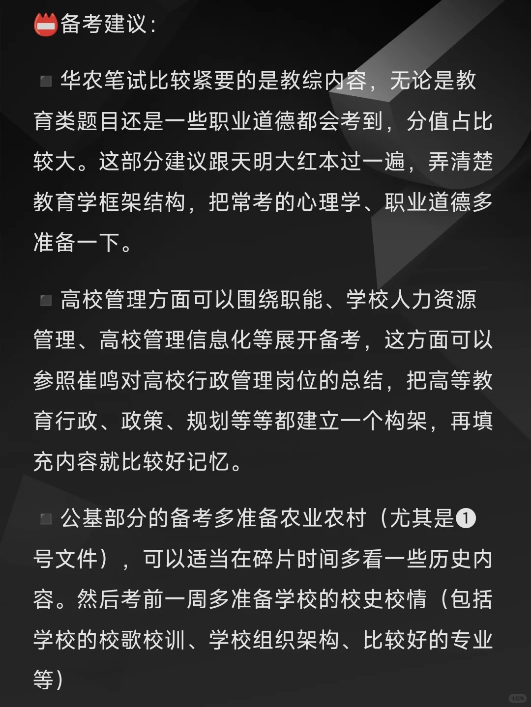 华南农业大学招20人事业编，今年招聘大放水