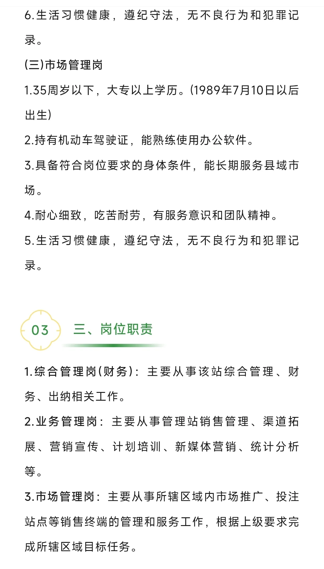2025年湖北省福利彩票发行中心招聘12人