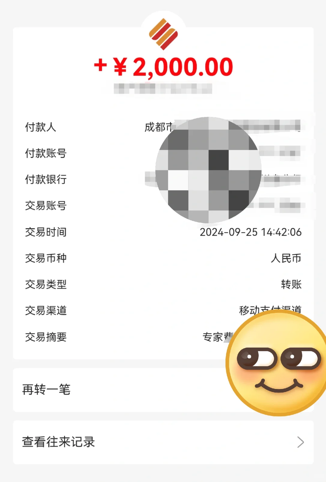 面试官的费用确实不高