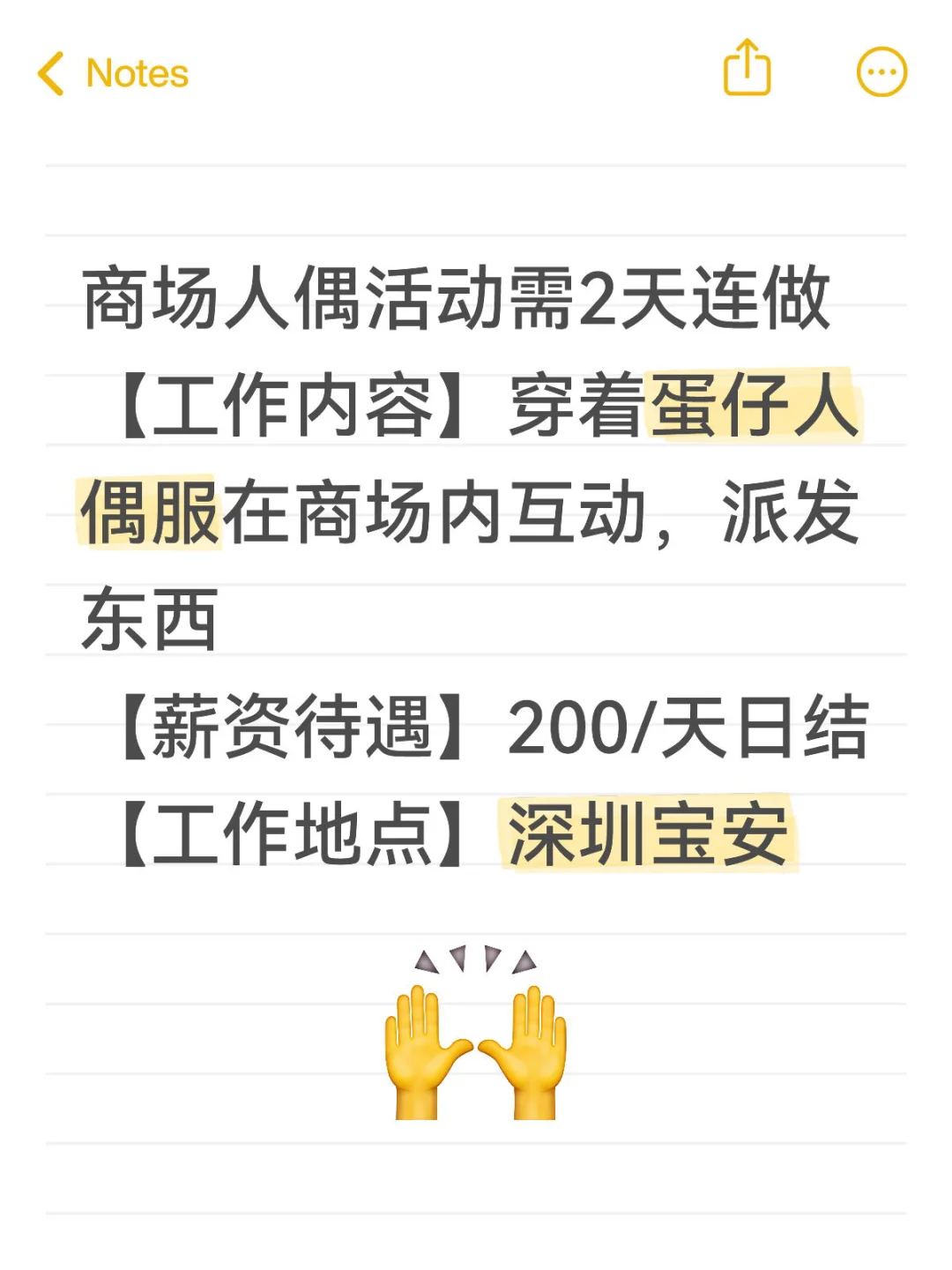 看看是谁在找兼职
