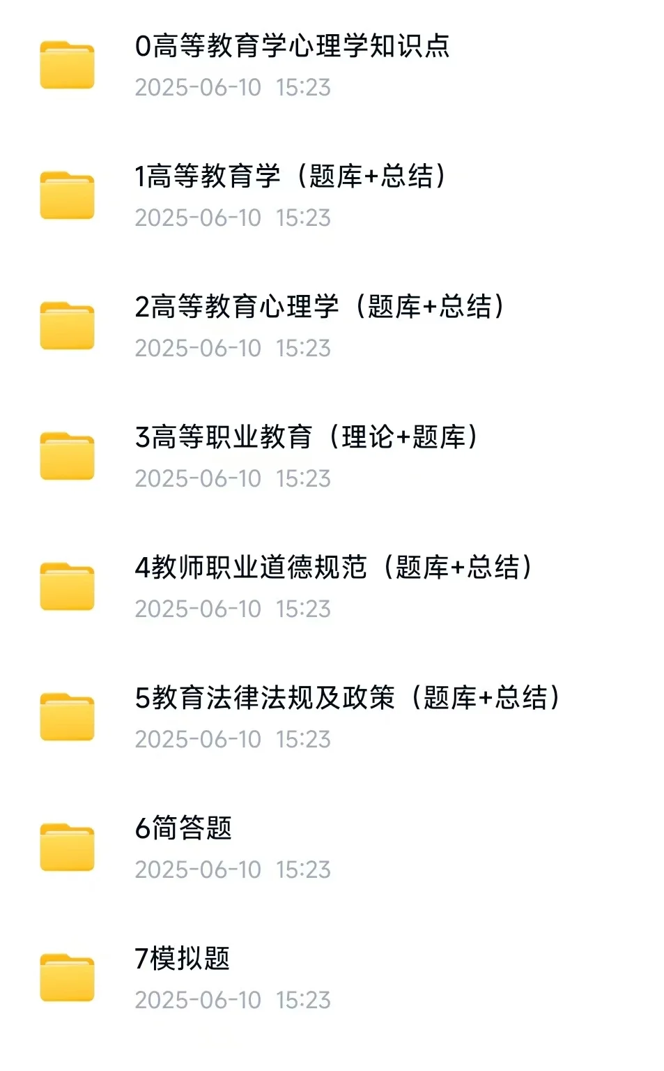 上岸必知！驻马店农业工程职业学院人才引进