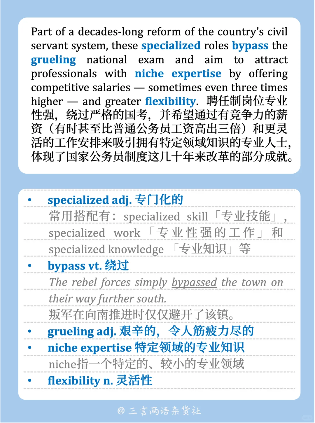 ⚠️合同制公务员还会是「铁饭碗」吗?