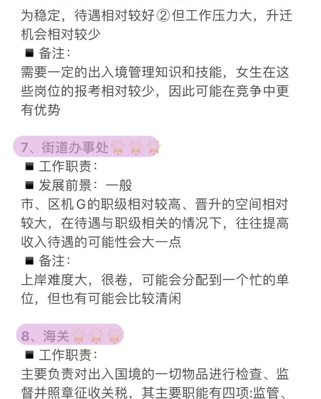 今年，农学专业考公真的赢麻了！