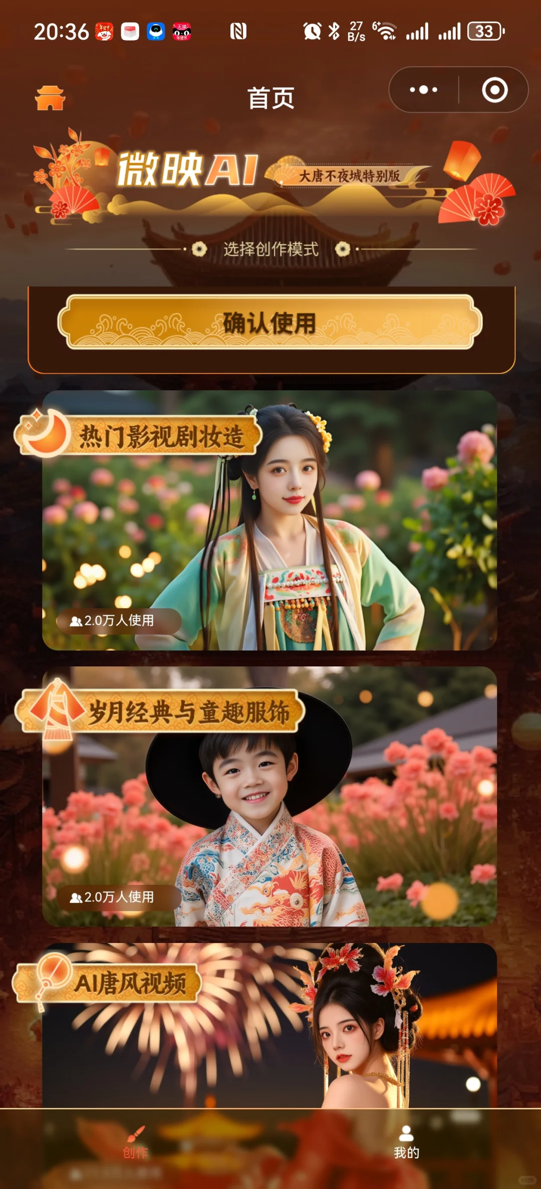 一键变妆绝绝子,一起步入永夜星河的世界吧