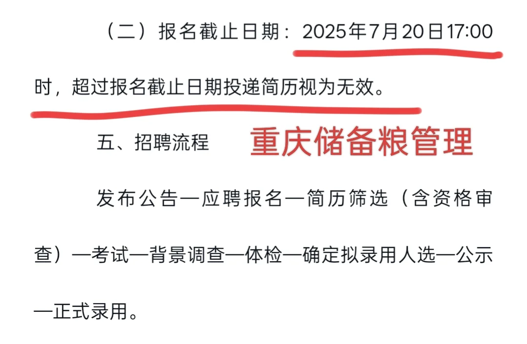 ‼️这些春招补录本周截止啦。。