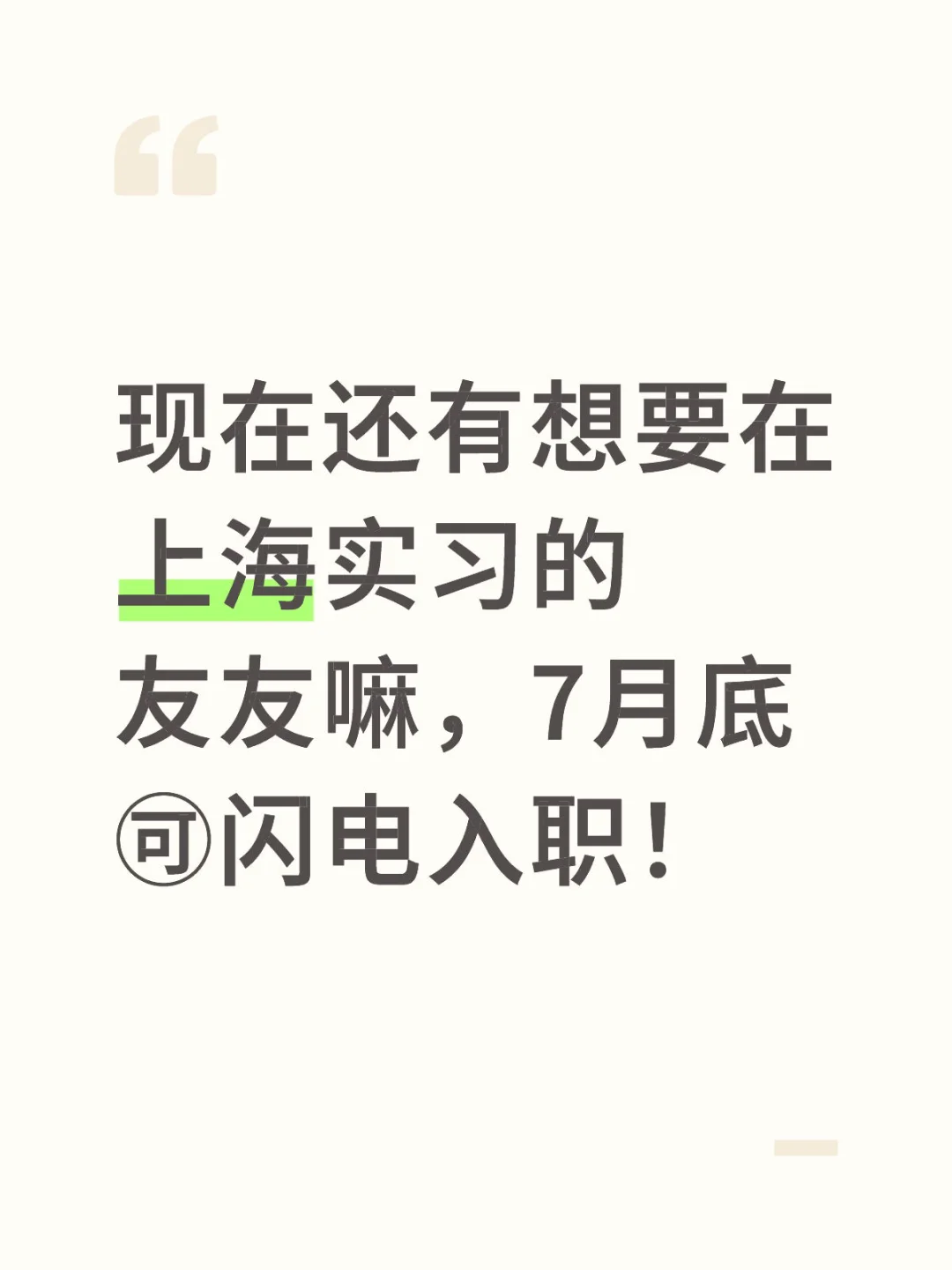 给自己找一位海外市场运营继任！请疯狂投递