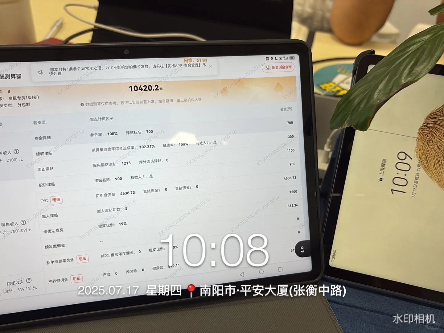 平安网格员 双休五险一金