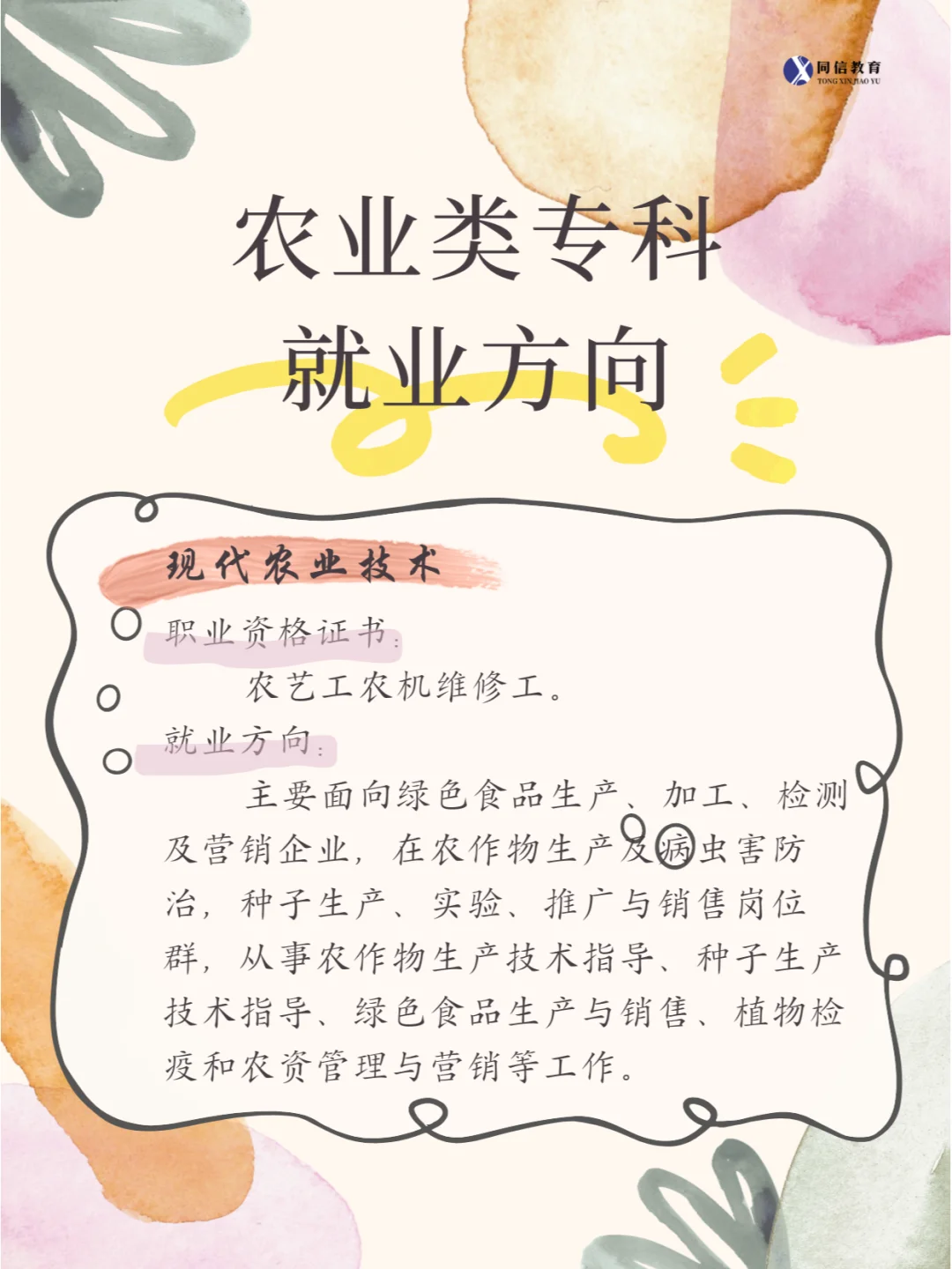 天！就业非常稳定的专业被我找到啦！