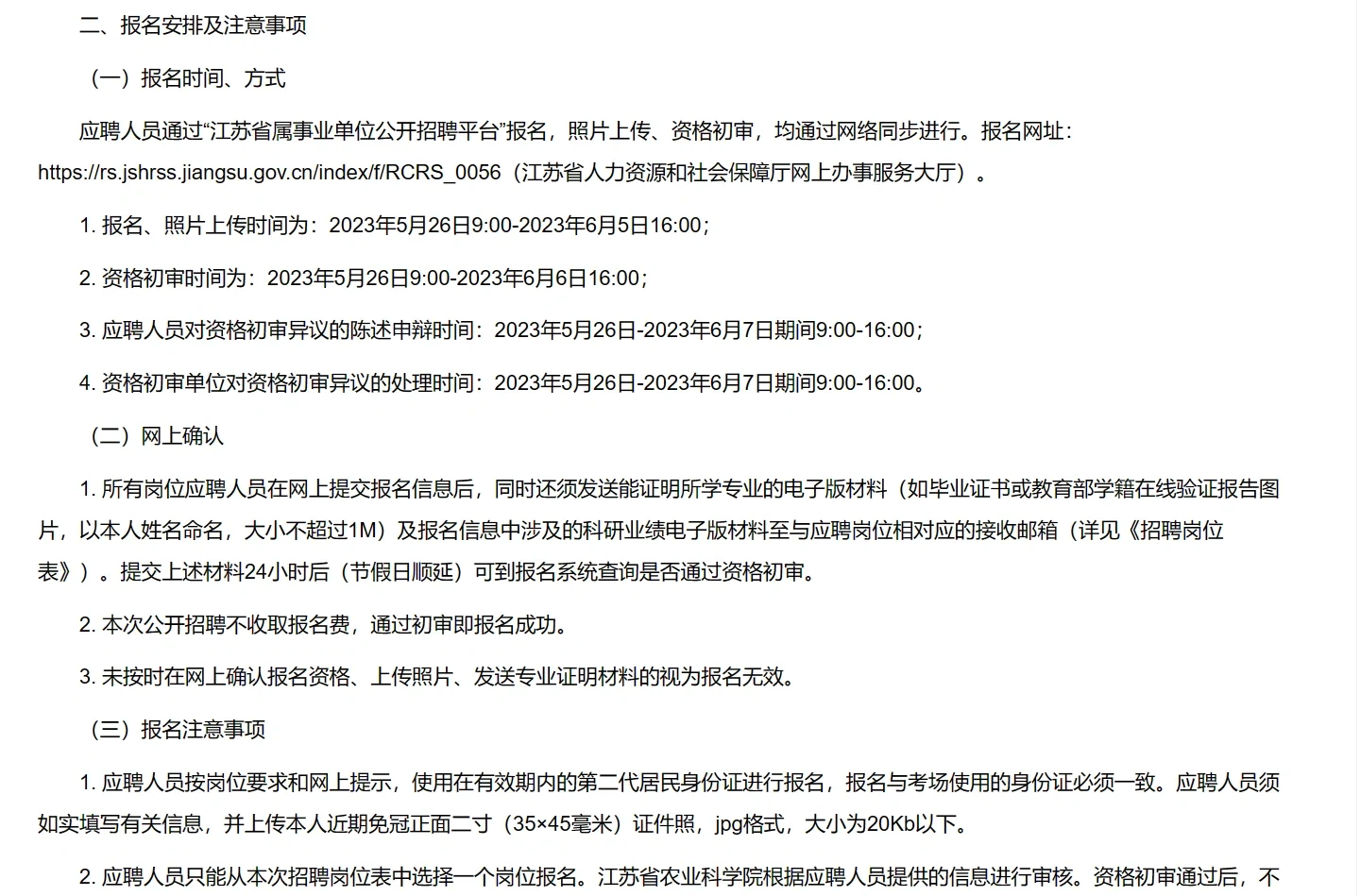 农学生物学类的硕博看过来！