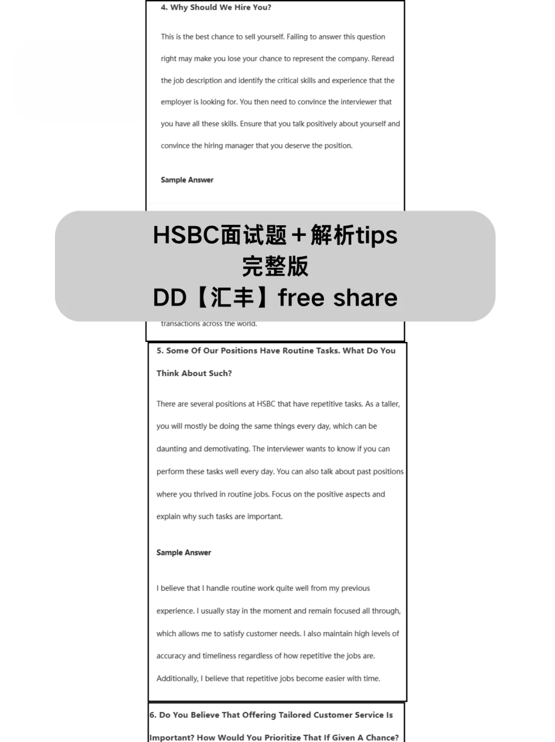 汇丰面试结束，真是要让人泣不成声了