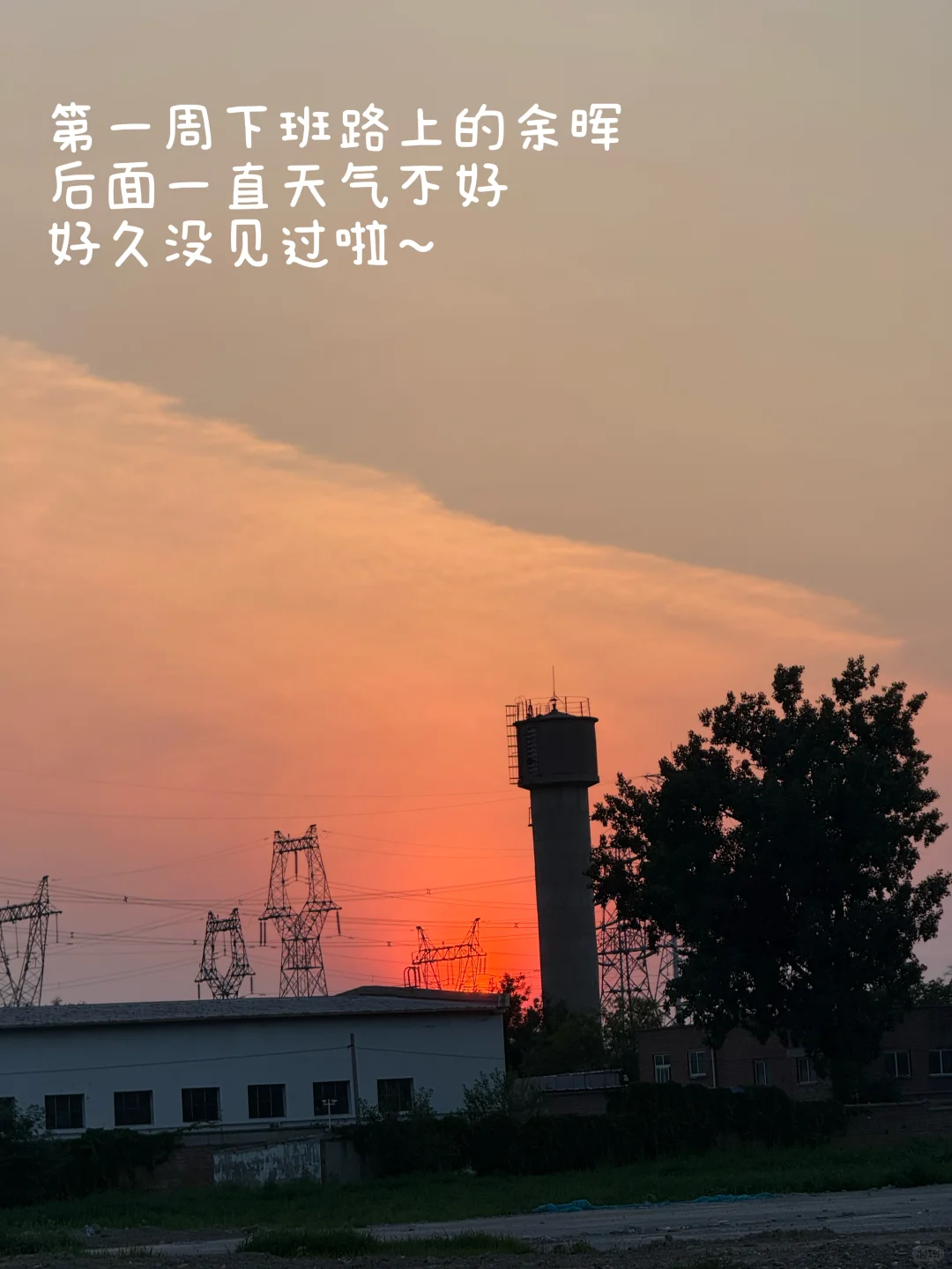 吉大研一|勇闯北京好未来实习|尝试北漂PLOG
