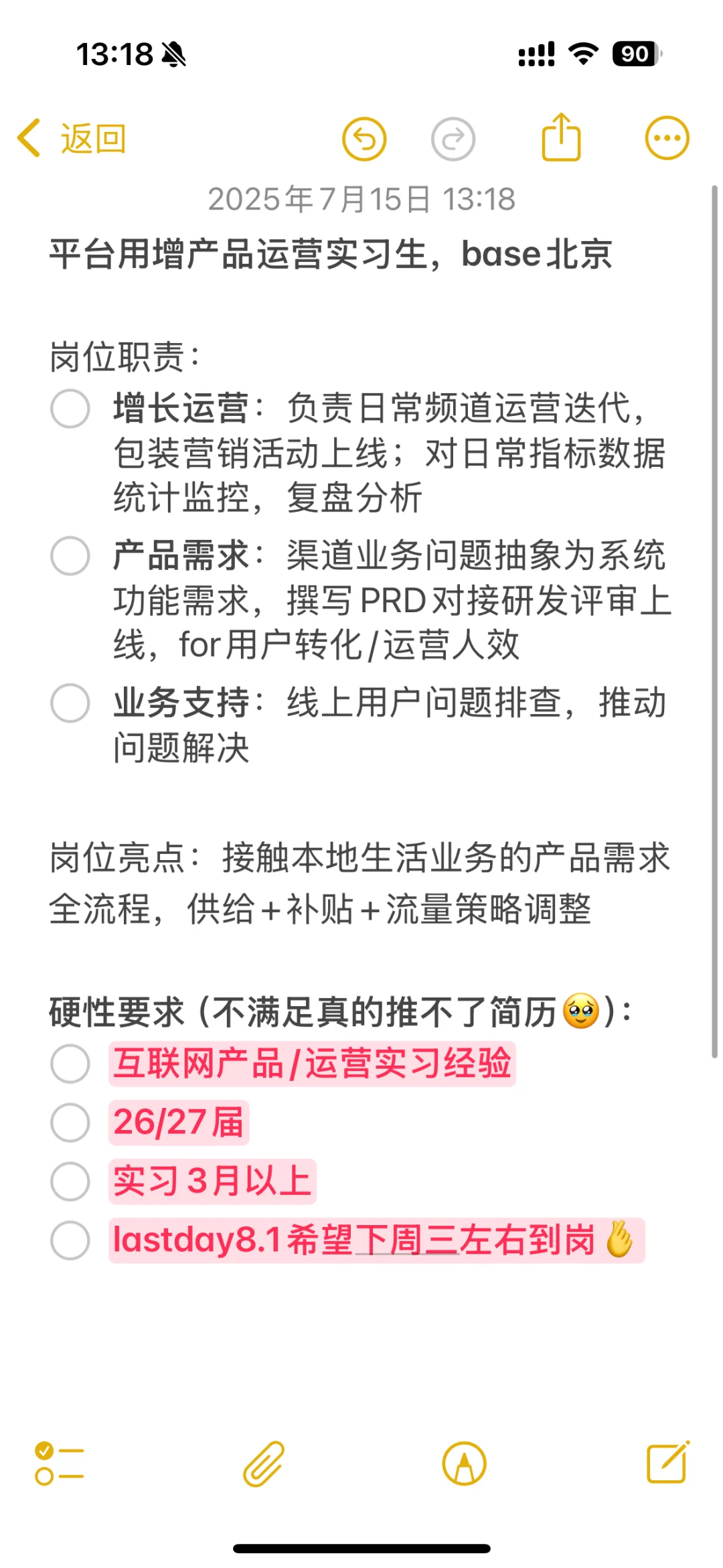 开水厂产品运营继任急招!!!
