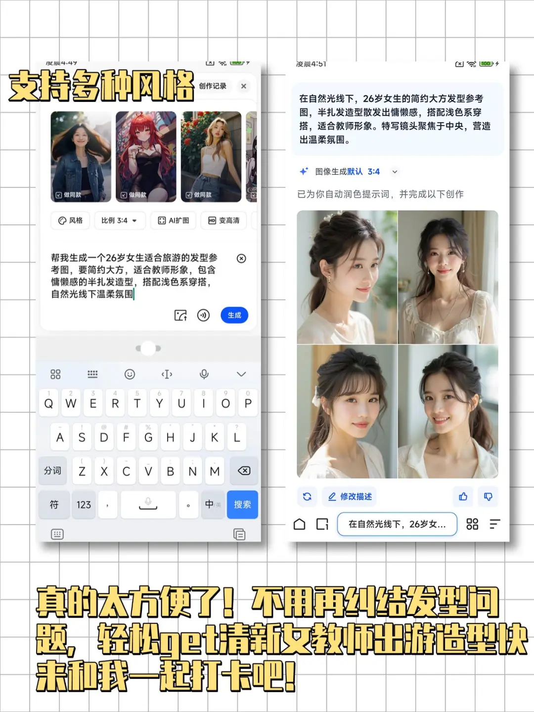救命!这样做发型也太显气质了吧