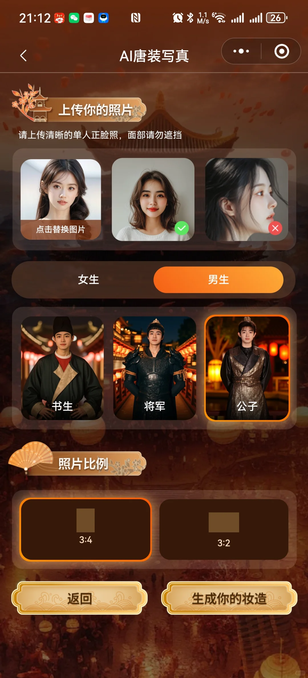 一键变妆绝绝子,一起步入永夜星河的世界吧