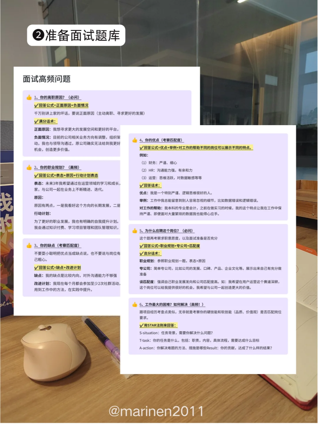 走上管理岗才发现:所谓面试能力强,就一点