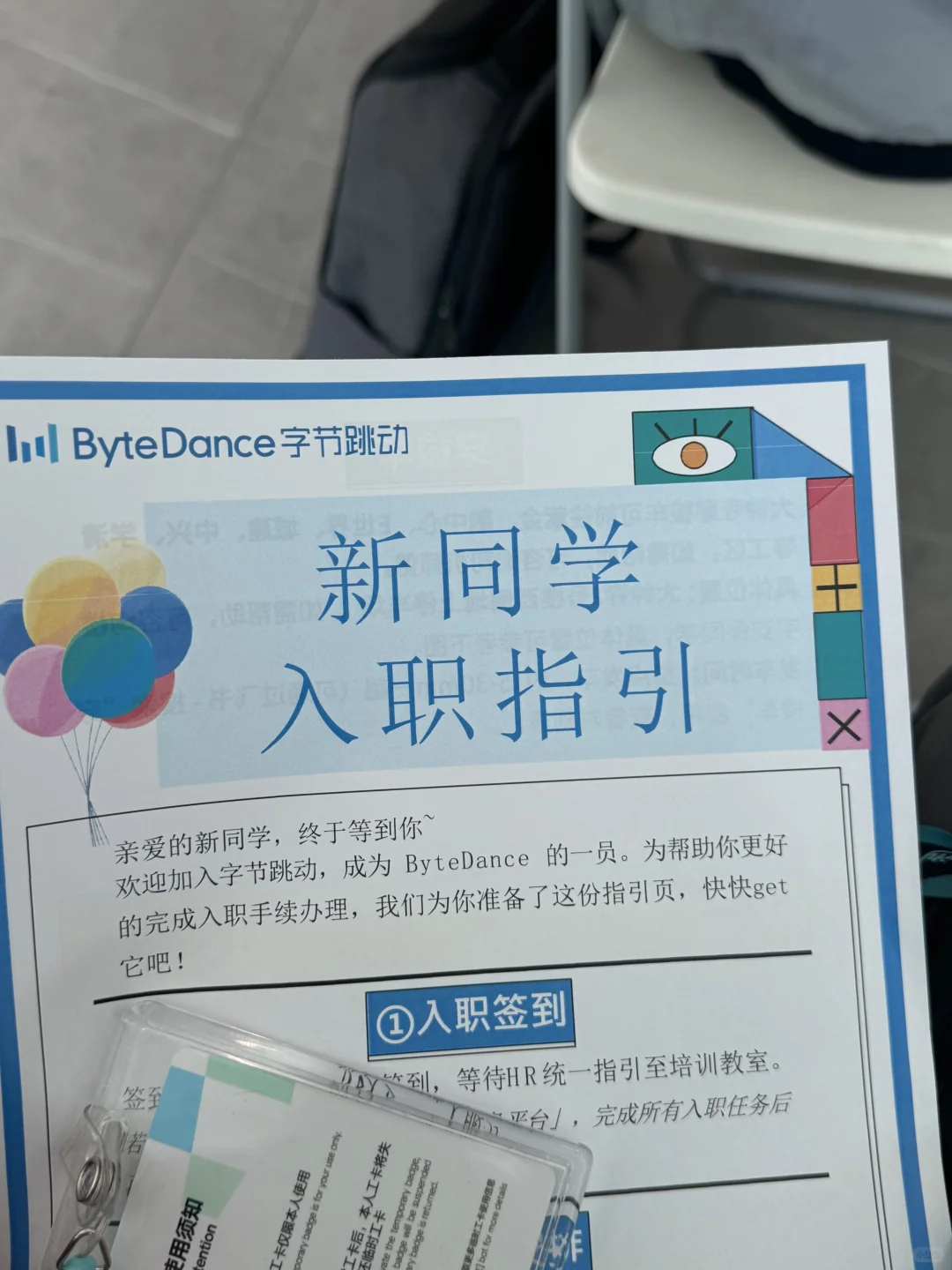 字节不转正实习可以七点准时走吗